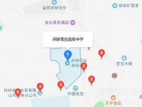 杭州閑林職業(yè)高級(jí)中學(xué)2020年招生辦聯(lián)系電話