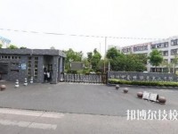 杭州喬司職業(yè)高級(jí)中學(xué)2020年招生簡章