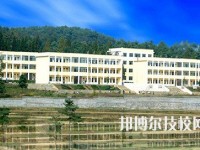 赫章縣中等職業(yè)學校2023年怎么樣、好不好