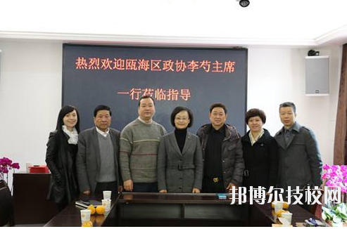溫州甌海區(qū)職業(yè)中等專業(yè)學(xué)校x2020年報(bào)名條件、招生要求、招生對象