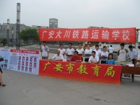 廣安大川鐵路運(yùn)輸學(xué)校2020年招生錄取分?jǐn)?shù)線