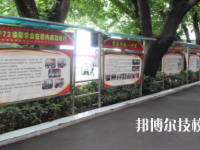 重慶機(jī)電技工學(xué)校2023年招生辦聯(lián)系電話