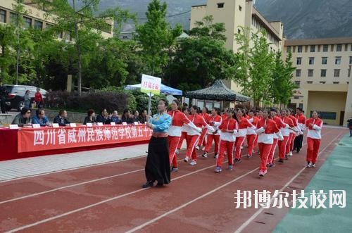 威州民族師范學校2020年報名條件、招生要求、招生對象