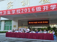 廣東潮州衛(wèi)生學校2020年招生計劃