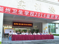 廣東潮州衛(wèi)生學校2020年學費、收費多少