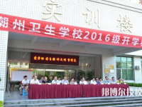 廣東潮州衛(wèi)生學校網(wǎng)站網(wǎng)址