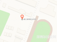 鎮(zhèn)江高等職業(yè)技術(shù)學校2023年地址在哪里