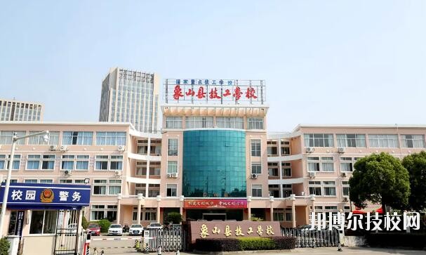 象山縣技工學校2020年報名條件、招生要求、招生對象