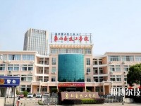 象山縣技工學(xué)校2020年報名條件、招生要求、招生對象