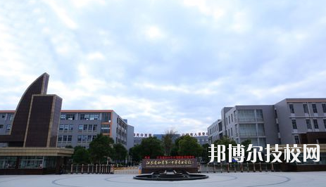 江蘇如皋第一中等專業(yè)學(xué)校2020年有哪些專業(yè)