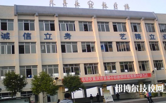 重慶萬州職業(yè)教育中心怎么樣、好不好