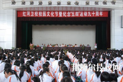 紅河州衛(wèi)生學校2020年招生簡章