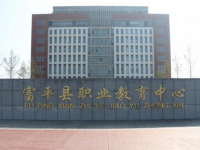 富平職業(yè)教育中心2020年招生錄取分?jǐn)?shù)線