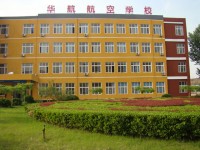 廊坊華航航空學(xué)校2020年招生計(jì)劃