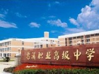 慈溪職業(yè)高級(jí)中學(xué)2020年招生計(jì)劃