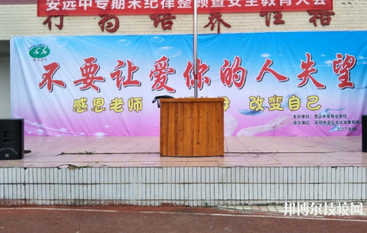 安遠應(yīng)用職業(yè)技術(shù)學(xué)校2020年報名條件、招生要求、招生對象 