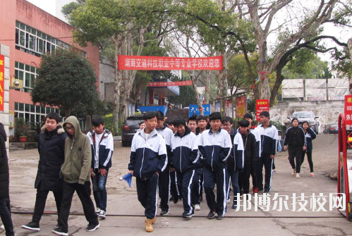 湖南交通科技職業(yè)中等專業(yè)學(xué)校2023年報名條件、招生要求、招生對象