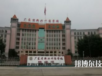 廣東新興中藥學(xué)校網(wǎng)站網(wǎng)址