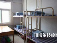 衢州工程技術(shù)學(xué)校2020年宿舍條件