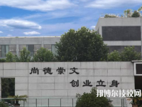 義烏國際商貿(mào)學(xué)校網(wǎng)站網(wǎng)址