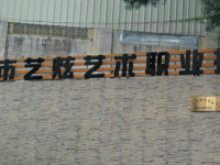 南寧藝炫藝術(shù)職業(yè)技術(shù)學(xué)校2020年學(xué)費(fèi)、收費(fèi)多少