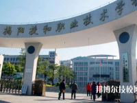 揭陽捷和職業(yè)技術(shù)學(xué)校2020年招生辦聯(lián)系電話