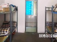 衢州翔宇中等專(zhuān)業(yè)學(xué)校2020年宿舍條件