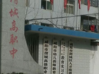 咸陽(yáng)渭城區(qū)高級(jí)職業(yè)中學(xué)網(wǎng)站網(wǎng)址
