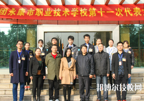 浙江永康職業(yè)技術(shù)學(xué)校2020年報名條件、招生要求、招生對象