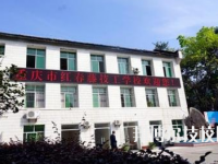 重慶紅春藤技工學(xué)校2020年招生辦聯(lián)系電話(huà)