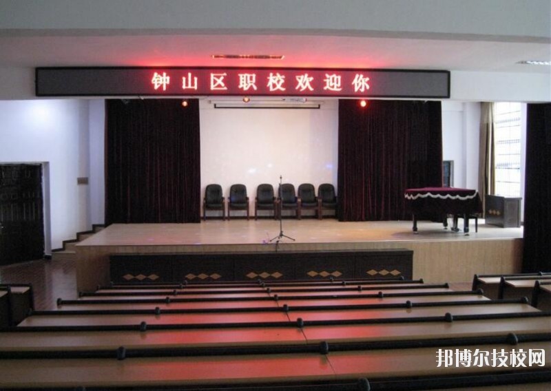 六盤(pán)水鐘山區(qū)職業(yè)技術(shù)學(xué)校2020年報(bào)名條件、招生要求、招生對(duì)象