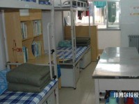 六盤水鐘山區(qū)職業(yè)技術(shù)學校2020年宿舍條件