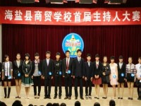 海鹽縣商貿(mào)學(xué)校2020年招生計(jì)劃