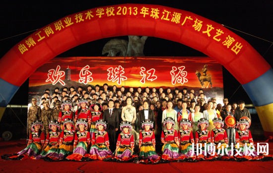 曲靖工商職業(yè)技術(shù)學(xué)校2020年學(xué)費(fèi)、收費(fèi)多少