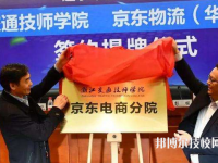 浙江交通技師學(xué)院網(wǎng)站網(wǎng)址