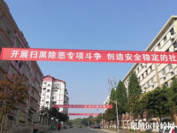 婁底工貿(mào)職業(yè)中專學(xué)校2023年地址在哪里