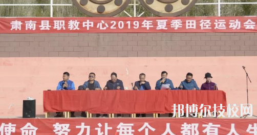 肅南縣職教中心2020年報(bào)名條件、招生要求、招生對象