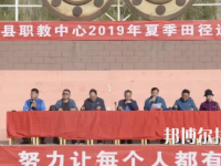 肅南縣職教中心2020年報(bào)名條件、招生要求、招生對(duì)象
