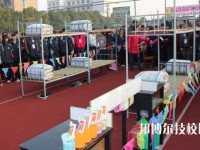 海鹽縣商貿(mào)學(xué)校2020年宿舍條件