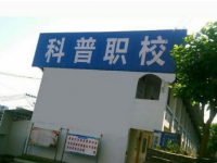 宜賓縣科普職業(yè)技術(shù)學(xué)校2020年招生計(jì)劃（附2019年計(jì)劃）