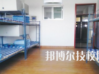重慶南桐礦業(yè)有限責(zé)任公司技工學(xué)校2020年宿舍條件