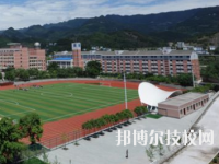 重慶南桐礦業(yè)有限責任公司技工學校2023年怎么樣、好不好