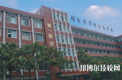 湘潭市工業(yè)貿易中等專業(yè)學校2023年有哪些專業(yè)