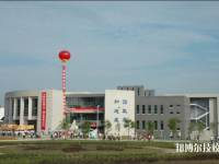 南充郵電工業(yè)職業(yè)學(xué)校2020年報(bào)名條件、招生要求、招生對(duì)象