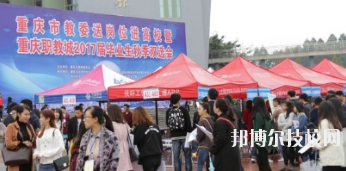 重慶璧山職業(yè)教育中心2020年報(bào)名條件、招生要求、招生對(duì)象