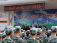安鄉(xiāng)縣職業(yè)中專學校2023年招生簡章