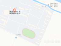 淮安生物工程高等職業(yè)學(xué)校地址在哪里