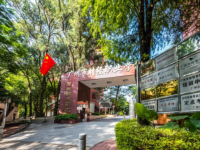 廣州市財經商貿職業(yè)學校2020年招生辦聯系電話