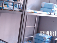 永靖縣職業(yè)技術(shù)學(xué)校2020年宿舍條件