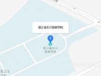 長興技師學(xué)院地址在哪里